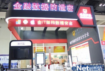 明朝萬達再次亮相金融展 數據安全受矚目