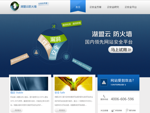 湖盟云防火墻系統(tǒng)升級,開啟全網(wǎng)CDN網(wǎng)絡(luò)