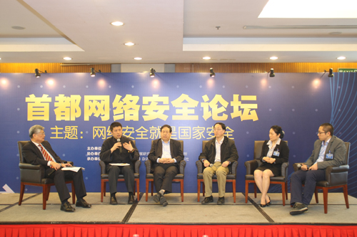 國家網絡安全打造首都新模式