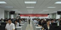 南網舉行信息化專業第一次<font color=