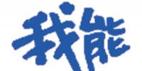 中國移動(dòng)的<font color=