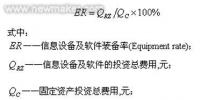 企業信息化水平模糊評價模型的研究