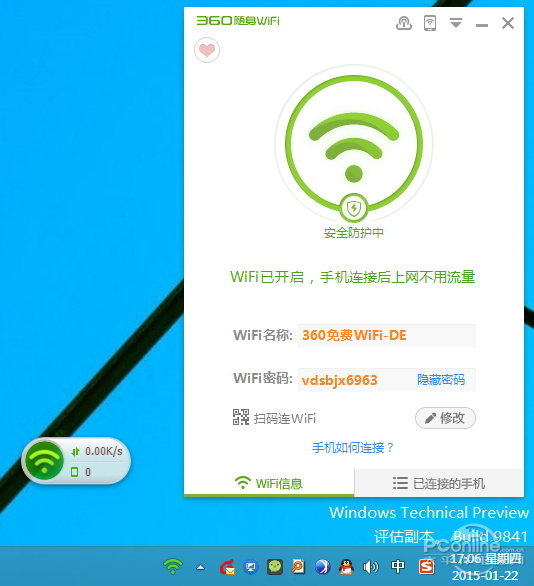 穿墻信號真的更強？