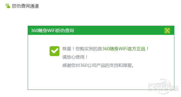 穿墻信號真的更強？