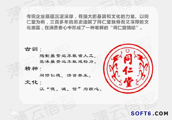 傳統企業與互聯網怎樣融合?