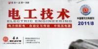 《電工技術(shù)》<font color=