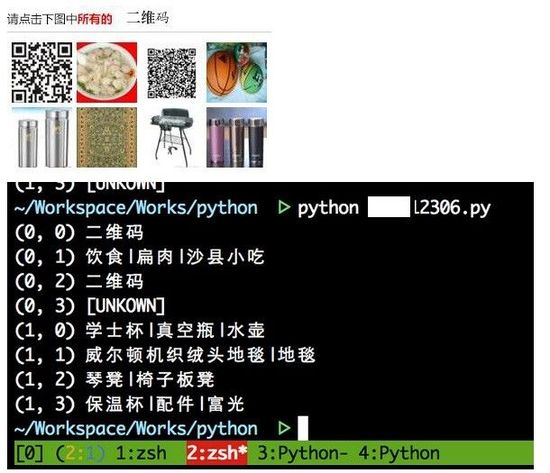 12306圖片驗(yàn)證1天內(nèi)被破解 驗(yàn)證安全出路在哪？