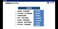 電力企業玩轉能源互聯網的7大<font color=