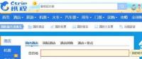 攜程恢復正常 安全，我們準備好了嗎？