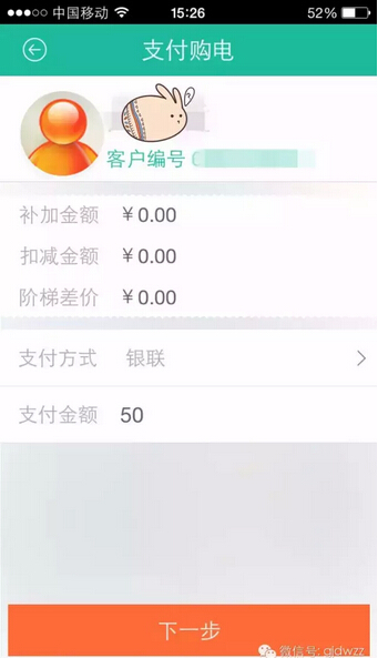 購電、查詢、導航……比支付寶微信都好使的掌上神器來了!