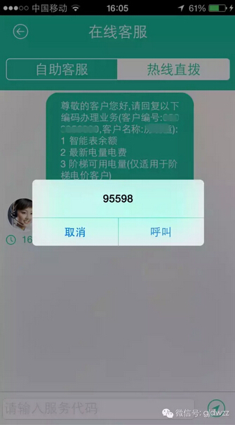 購電、查詢、導航……比支付寶微信都好使的掌上神器來了!