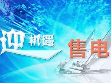智能電網打響能源互聯第一槍 多種售電主體為新電改鋪路