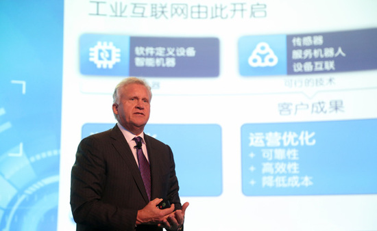通用電氣CEO:GE眼中的工業互聯網是什么?