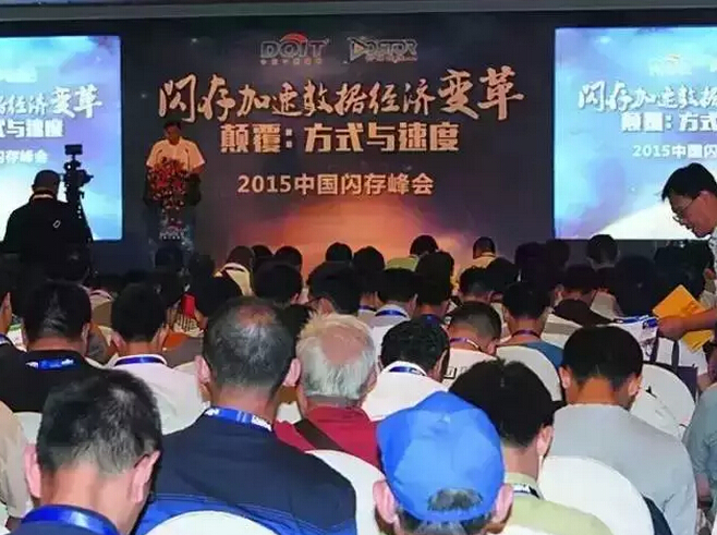 閃存加速數據經濟變革