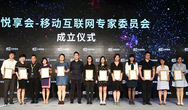 用品牌換時間，2015移動互聯網品牌影響力峰會在京舉行