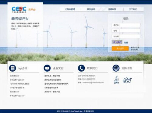 電力行業(yè)也玩云?廣東火電攜手亦云科技讓管理化繁為簡(jiǎn)