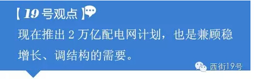 從習大大推廣全球能源互聯(lián)網(wǎng)到2萬億建設(shè)配電網(wǎng) 看如何構(gòu)建能源核心競爭力