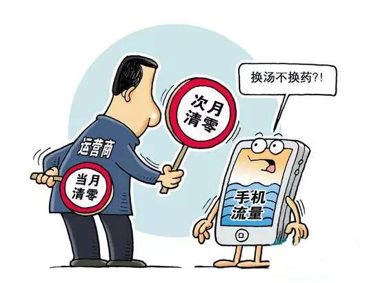 如果運(yùn)營(yíng)商不想被黑的話，別投機(jī)取巧鉆空子了