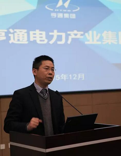 亨通電力產業集團布局“十三五”發展規劃