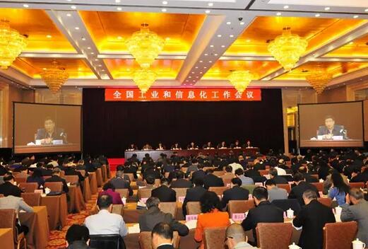 全國工業(yè)和信息化工作會議在京召開，工信部明年重點(diǎn)抓好八個(gè)方面工作
