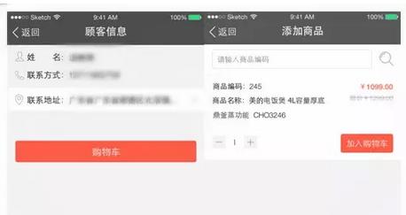 逆天了!看美的、九陽們?nèi)绾瓮孓D(zhuǎn)微信企業(yè)號