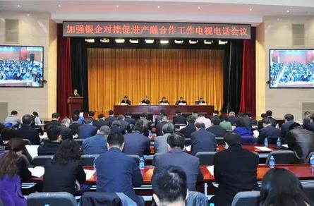 工信部落實加強銀企對接，要求抓緊建立重點企業重點項目融資需求清單