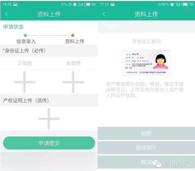 在嘉興生活,原來這些事一個手機APP就能搞定