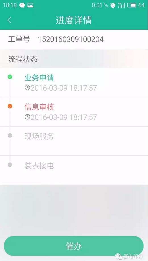 在嘉興生活,原來這些事一個手機APP就能搞定