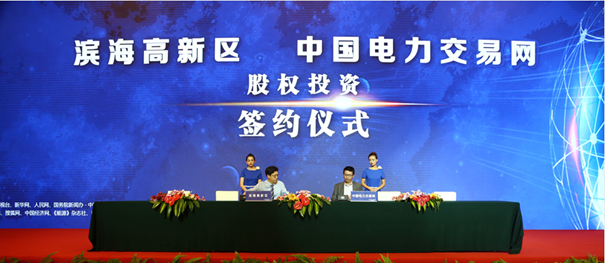 中國電力交易網：創(chuàng)新推動改革，電力阿里開啟互聯網能源新生態(tài)