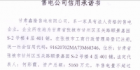 一個月公示29家售電公司 這個省份竟走在了電改<font color=