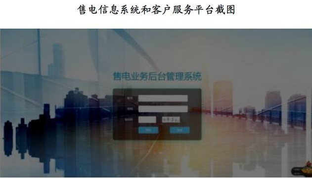 河南售電市場各種大咖入場:國網三產密集布局 發電集團進軍