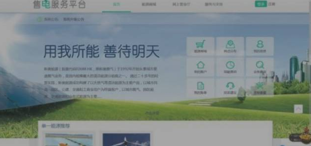 河南售電市場各種大咖入場:國網三產密集布局 發電集團進軍