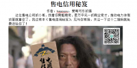 售電公司注意啦！售<font color=
