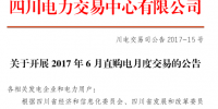1.07億千瓦時 84家企業角逐<font color=