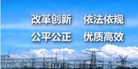 貴州電力交易中心網址  貴州電力交易中心官網