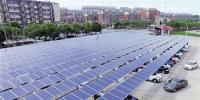 滁州首座光伏發電<font color=