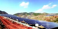 貴州光伏發電裝機達到133萬千瓦 上半年同比增長370%