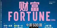 最新《財富》中國500強榜單出爐：中國神華、國電電力、國投電力等超40家電能企業入圍