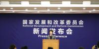 發(fā)改委：開(kāi)展地方電網(wǎng)和<font color=