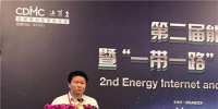 能源互聯(lián)網(wǎng)六大關鍵步驟：找園區(qū)、找政策、找模式、找資金、找方案、找出路