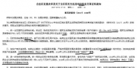 觀點丨新疆城鄉同網同價 售電公司如何賺錢？