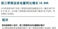 中國核電：在建機組陸續投入商用，核電發電量穩步提升