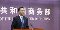 商務部確認<font color=