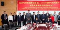哈電集團正式簽約國家電投廊坊燃氣熱電聯合循環項目