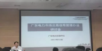 綜觀廣東長協市場 8分+市場風險=0？