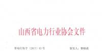 企業(yè)凈虧38.15億元 虧損面達88%！山西發(fā)布對省調(diào)<font color=