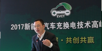 發改委能源研究所趙勇強：靠技術與政策實現2030年50%的清潔能源電動汽車
