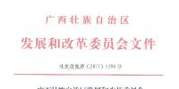 桂林富興能源灌陽縣50MW風電場項目獲廣西發改委核準
