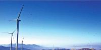 政策力挺 分散式風電將迎來10年發展黃金期