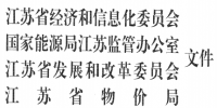 江蘇<font color=